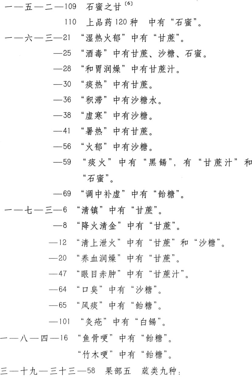 根据中国历史上其他一些朝代的“正史”来推断 - 图4