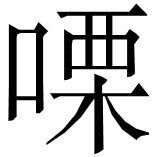 《糖史》附录 - 图38