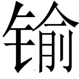 〔43〕 参阅Lallanji Gopal：《古代印度制糖术》 - 图20