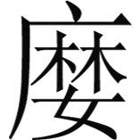 西域佛教史 - 图38