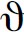 On the Ending -matha for the First Person Plural Atm.in the Buddhist Mixed Dialect - 图1