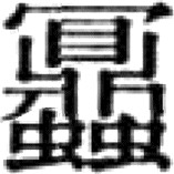 《糖史》（国内编）自序 * - 图92