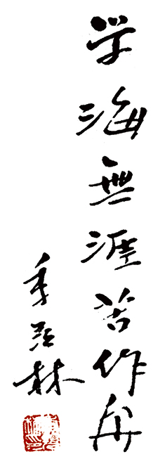 1999年9月27日，作者在临清“季羡林先生资料馆”前留影。 - 图3