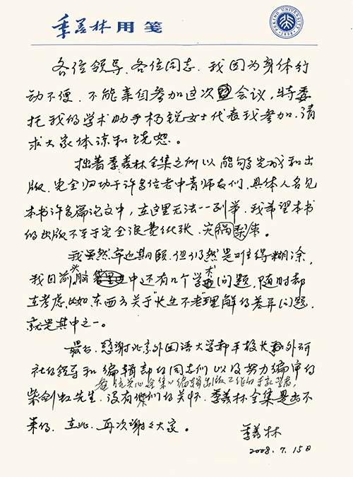 2009年1月25日，作者留影。 - 图3