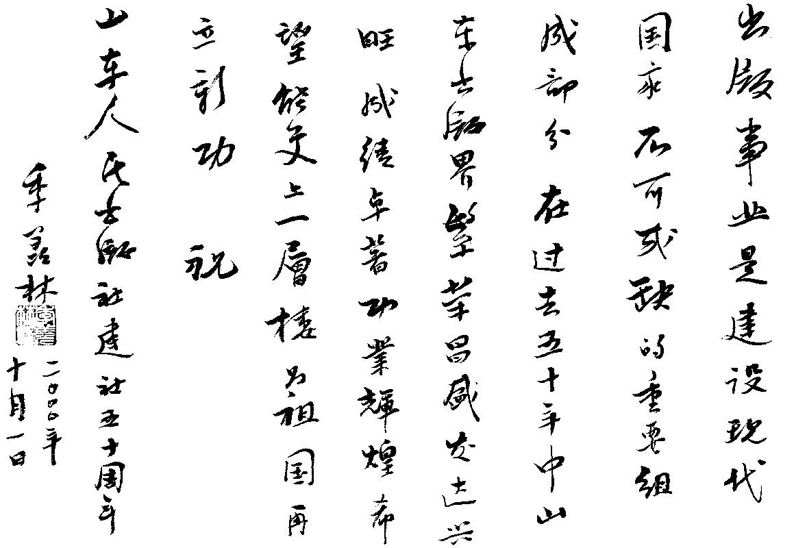 2000年春节，作者留影。 - 图3