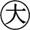 [13] 一，5b。 - 图1