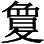 Maggs Bros - 图1