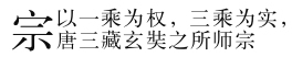 佛教的倒流 - 图11