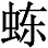 在政治方面，日本一方面侵略中国 - 图1