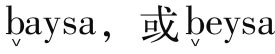 浮屠与佛（附英文） - 图5