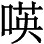所谓“土兵”，是指的给欧洲人当兵的印度人 - 图7