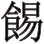 13．《从中国文化特点谈王国维之死》 - 图1