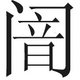 Buddhastotra - 图195