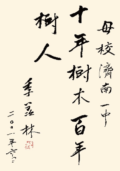 2001年春节，作者在朗润园家中。 - 图4