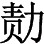 Garbow （Garbo） 4/196、376 - 图4