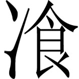 〔38〕 50，434c—436b。 - 图12