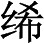 你竟然想把我丢掉， - 图1