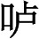 你竟然想把我丢掉， - 图2