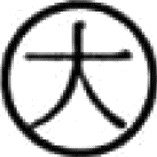 在以上九项中，虽然石蜜的称谓不同 - 图52