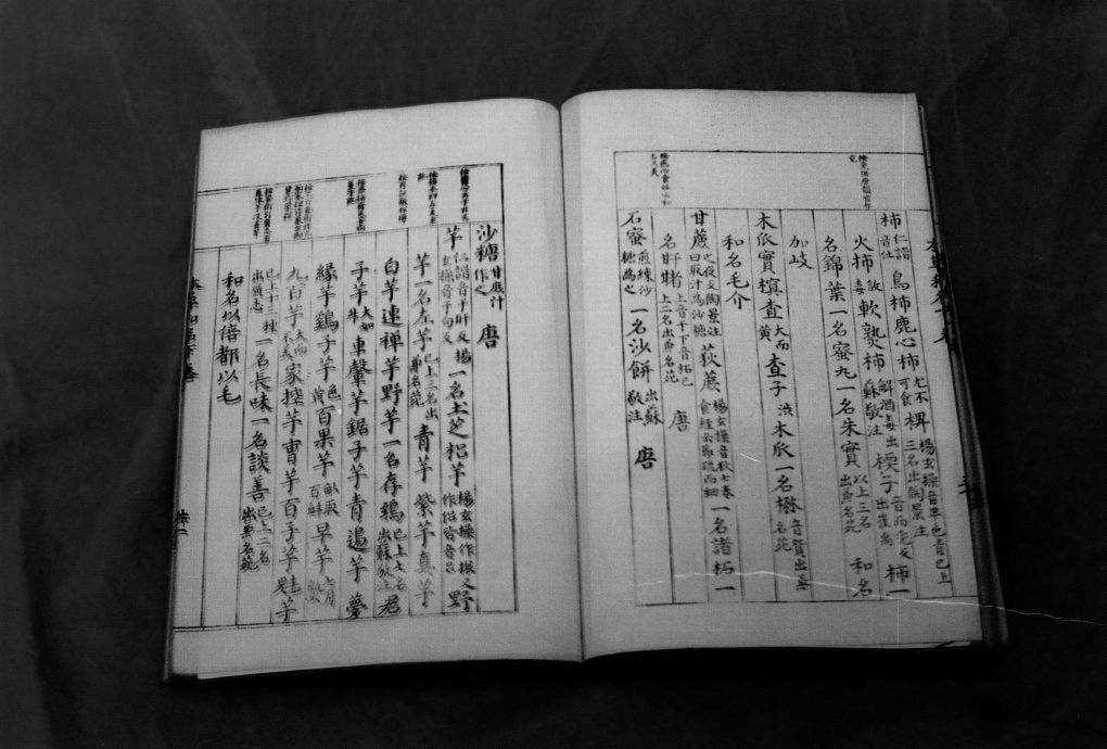 上面这一段讲中日商人以及日方官员看货议价 - 图15