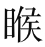 梵文《妙法莲华经》写本（拉丁字母转写本）序言（附英文） - 图1