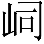 上面这一段讲中日商人以及日方官员看货议价 - 图48
