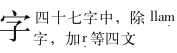 所谓中天音旨 - 图40