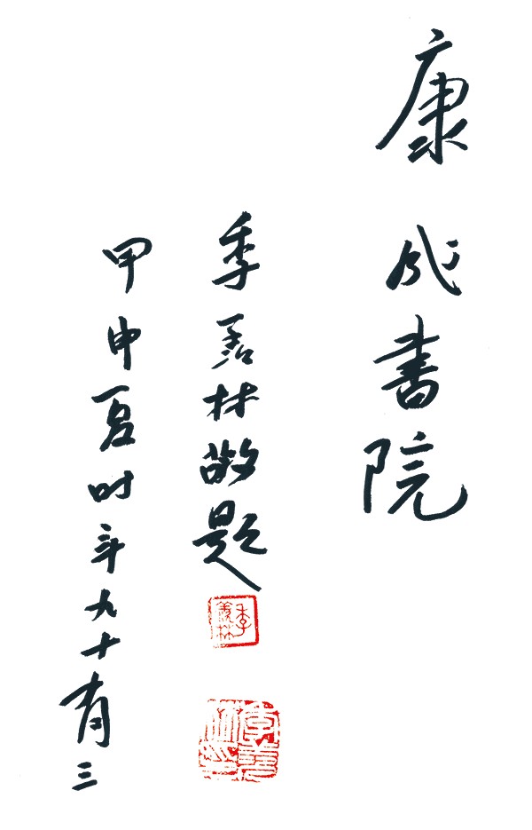 2004年3月11日，作者在中国人民解放军总医院（301医院）。 - 图3