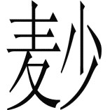商人与佛教 - 图1