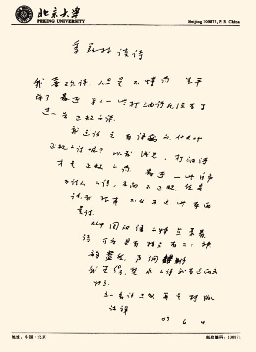 1958年，作者参加塔什干亚非作家会议。 - 图2