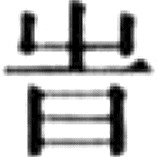 2．宋代的海上交通 - 图3
