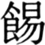 （6）《苏沈良方》 - 图6