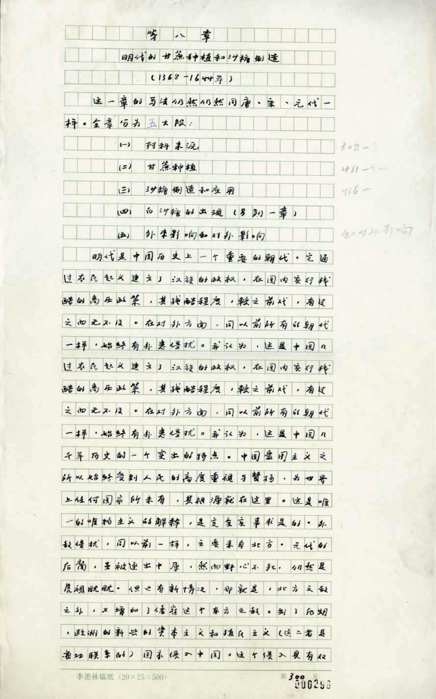 1997年10月，作者在北大校园散步。（唐师曾摄） - 图2