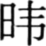 2．宋代的海上交通 - 图26