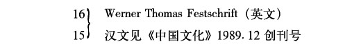 为Śaṅkha王之子Siṃha王授记。 - 图2