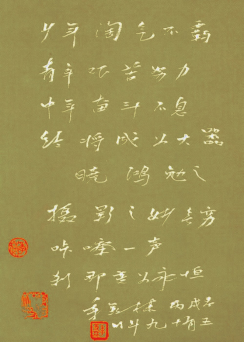 2006年1月26日，作者借助高倍放大镜读书。 - 图3