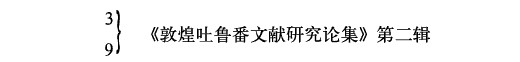 为Śaṅkha王之子Siṃha王授记。 - 图3