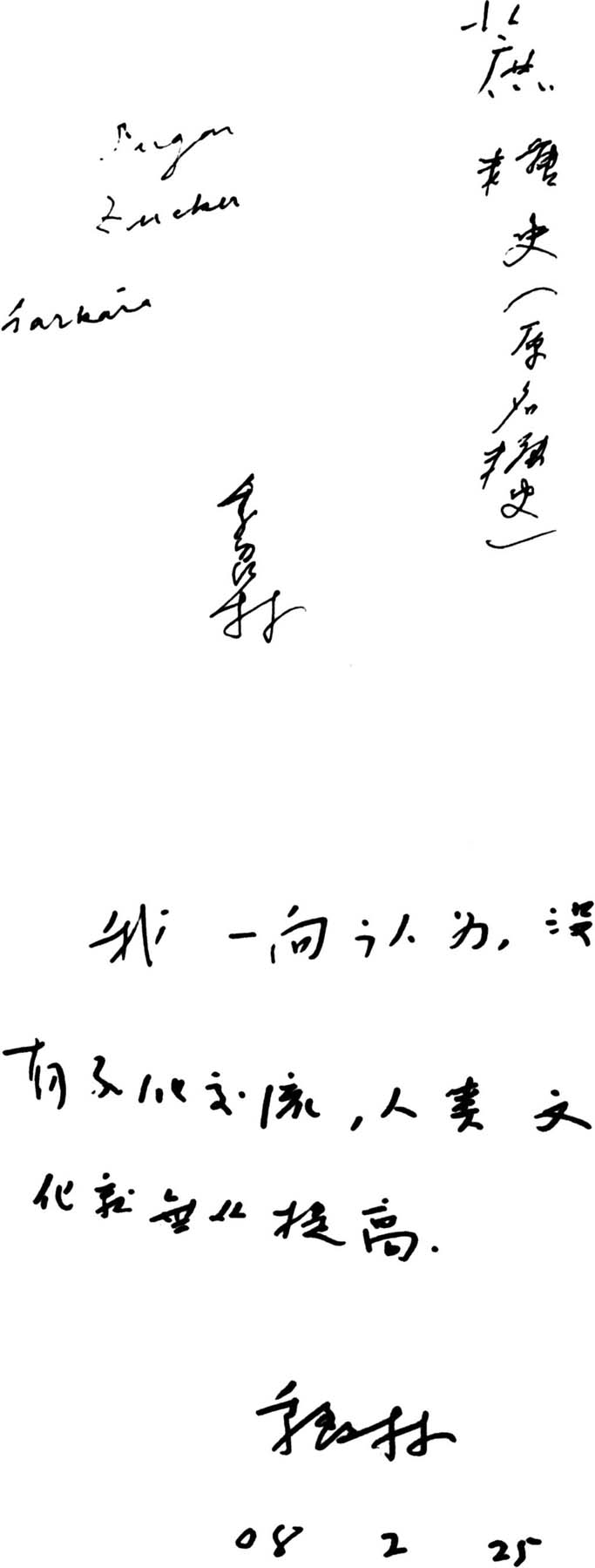 1995年，作者与爱猫在一起。 - 图2