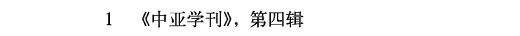 为Śaṅkha王之子Siṃha王授记。 - 图4