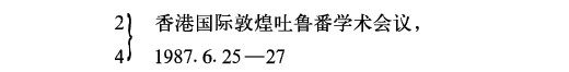 为Śaṅkha王之子Siṃha王授记。 - 图5