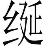 商人与佛教 - 图173