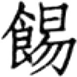 《糖史》（国内编）自序 * - 图6