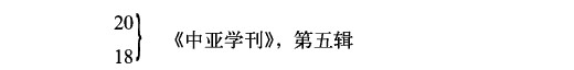 为Śaṅkha王之子Siṃha王授记。 - 图12