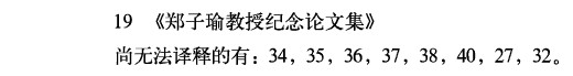 为Śaṅkha王之子Siṃha王授记。 - 图14