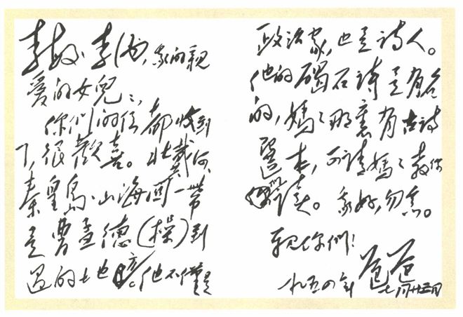第十二章 建设（1953—1956） - 图6
