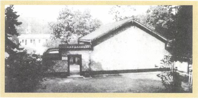 第四章 组织工作（1921—1927） - 图5