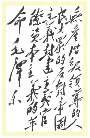第十章 “我们熟习的东西有些快要闲起来了”［1］（1949—1950） - 图6