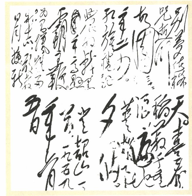 第十四章 修补体制（1958—1959） - 图11