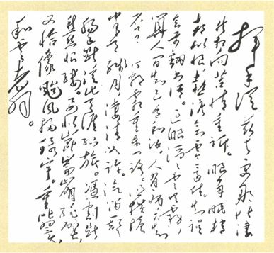 第四章 组织工作（1921—1927） - 图7