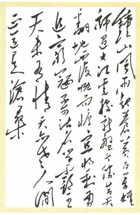 第九章 正在成熟的桃子（1945—1949） - 图18